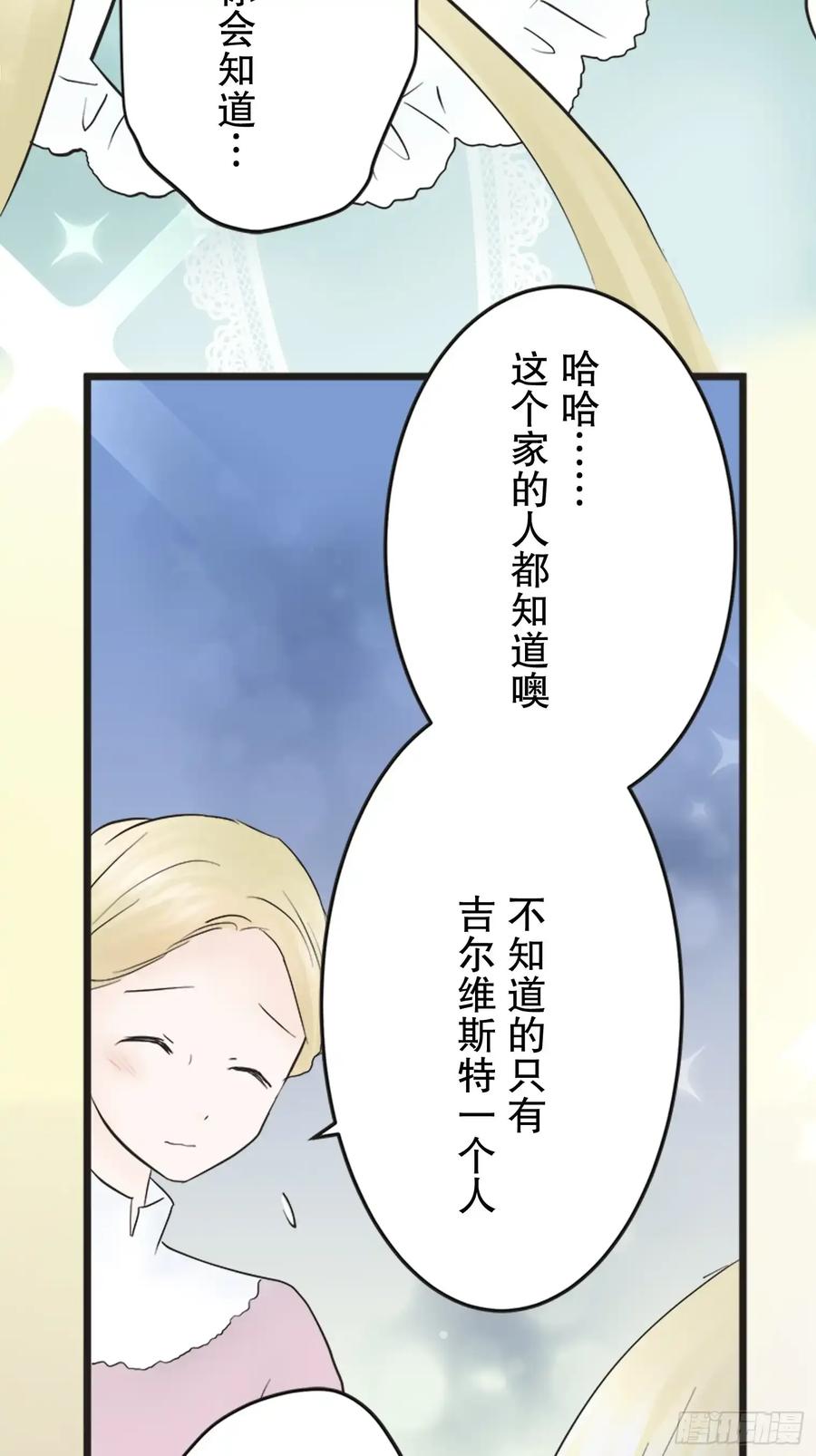 《王子竟是我书迷》15 第75页