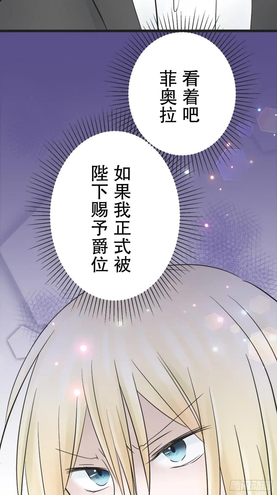 《王子竟是我书迷》15 第35页