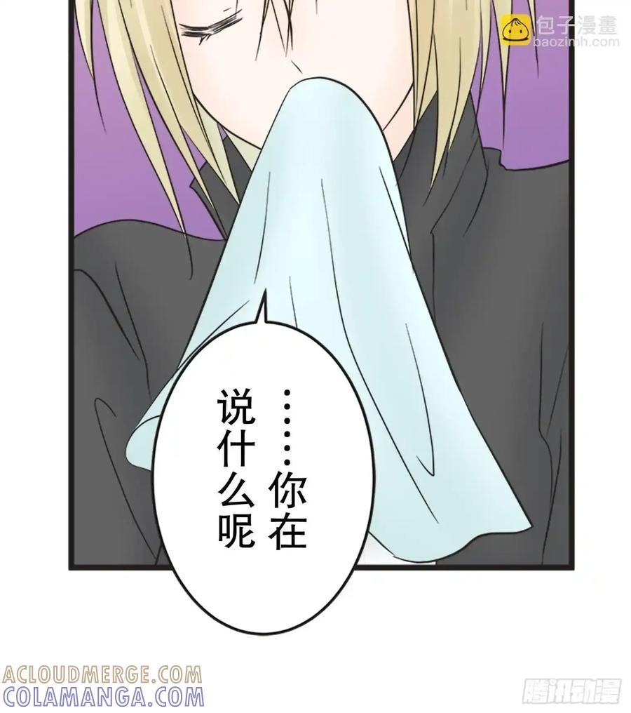 《王子竟是我书迷》15 第16页