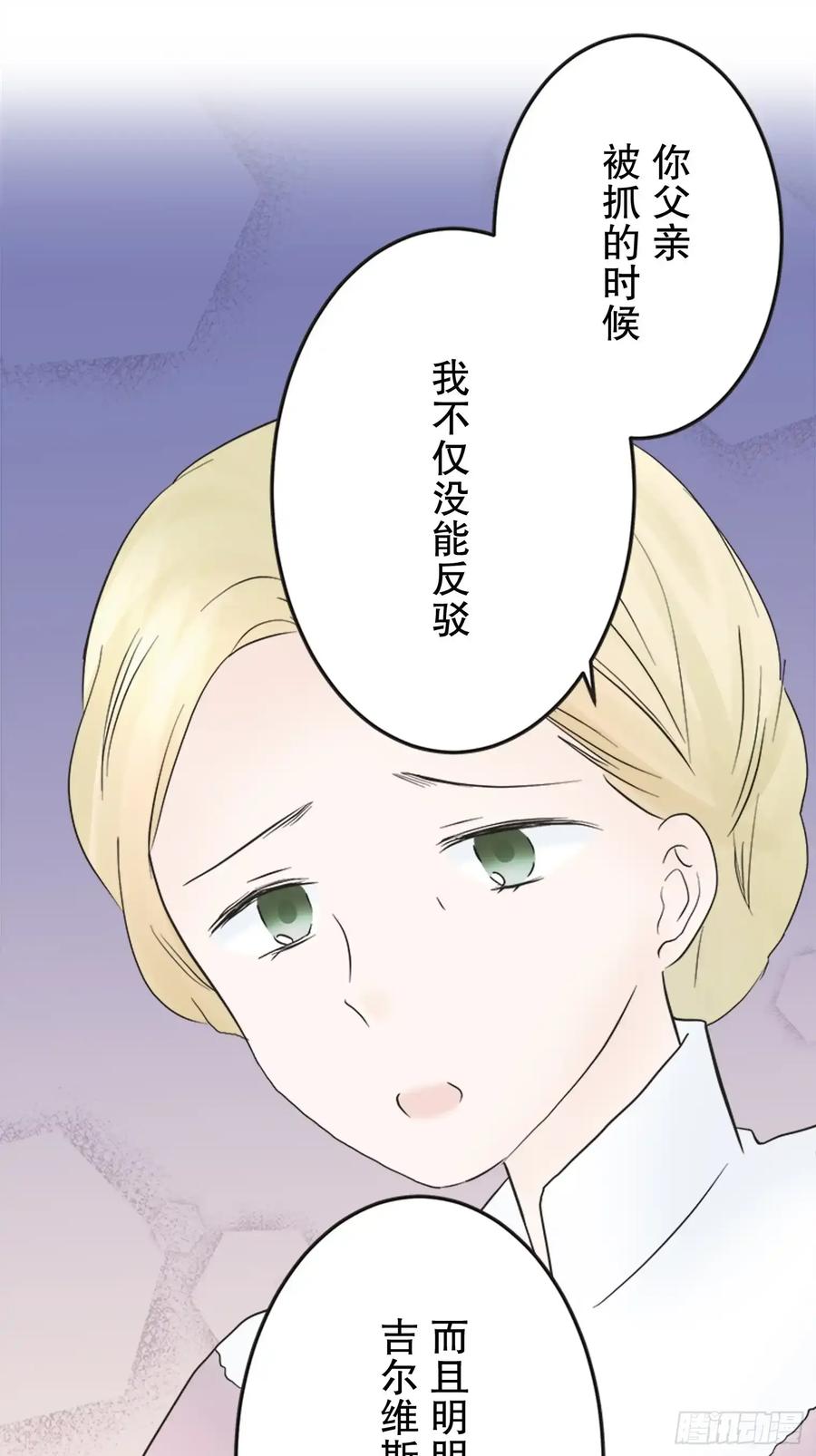 《王子竟是我书迷》15 第71页