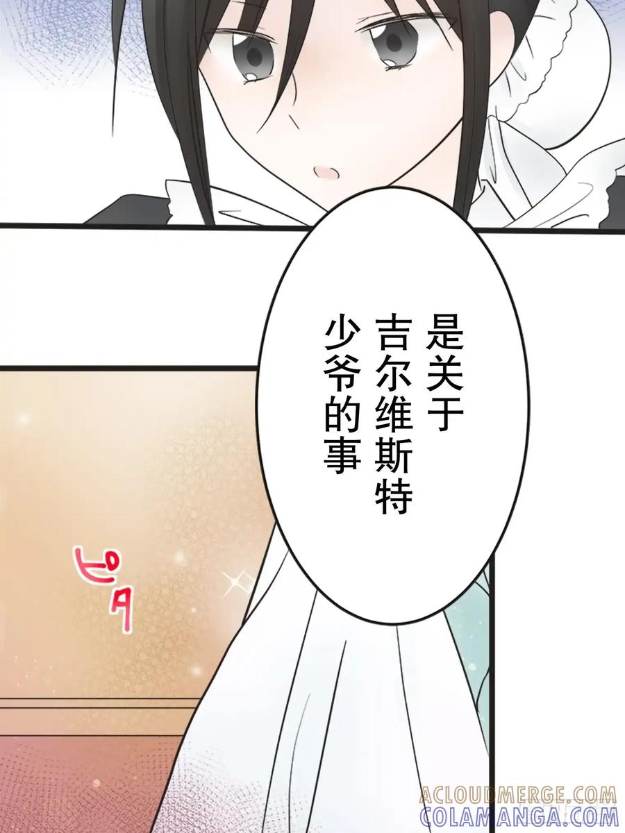 《王子竟是我书迷》15 第40页