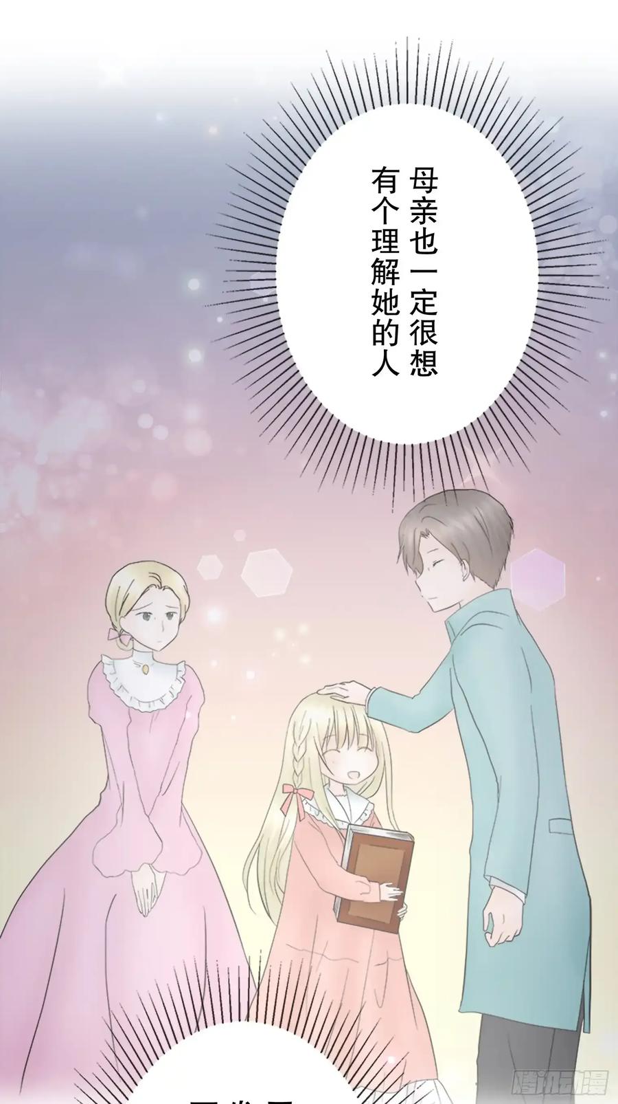 《王子竟是我书迷》15 第65页