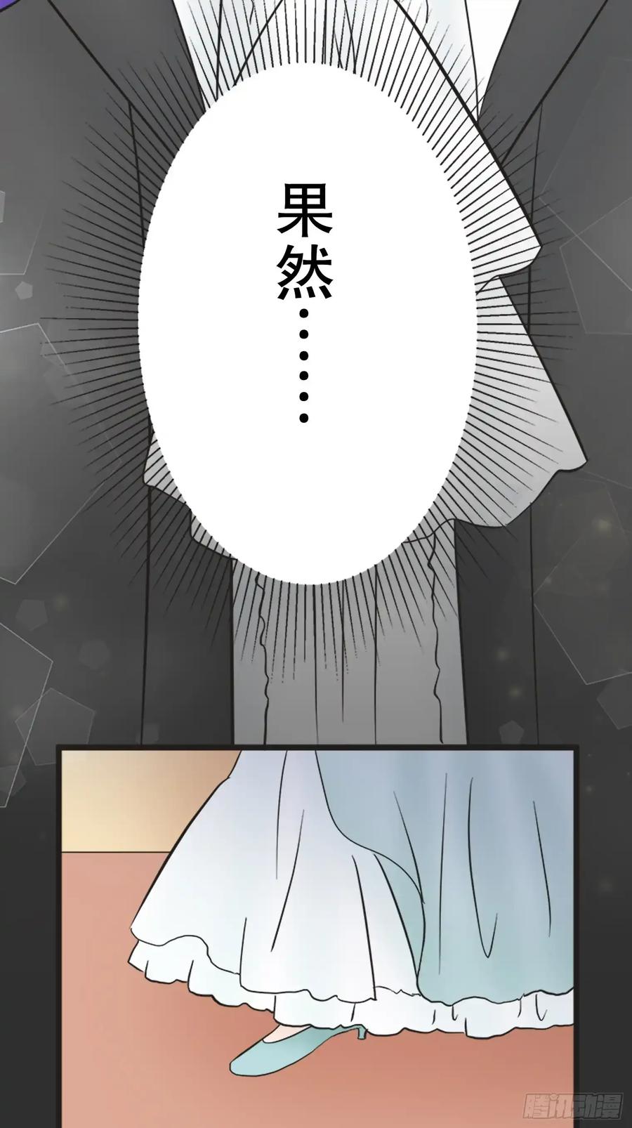 《王子竟是我书迷》15 第11页