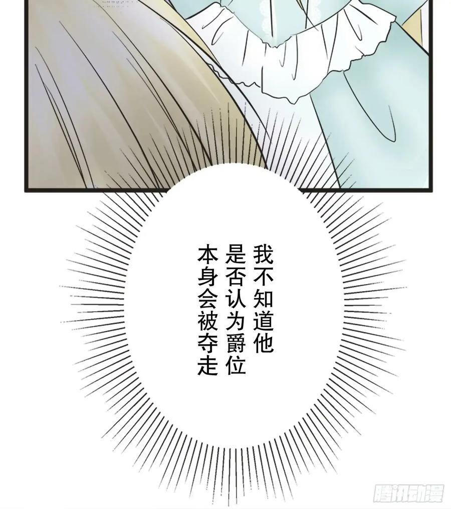 《王子竟是我书迷》15 第23页