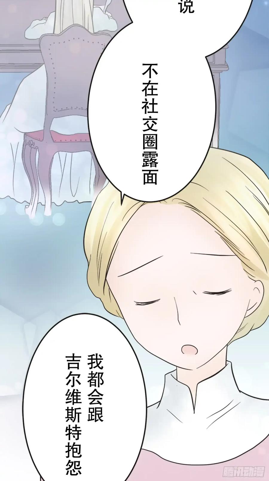 《王子竟是我书迷》15 第60页