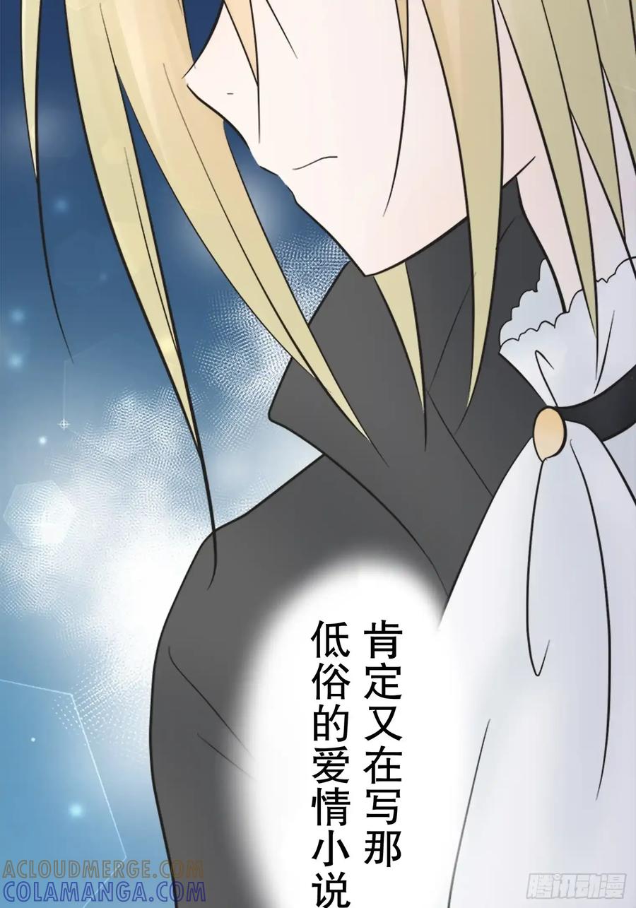 《王子竟是我书迷》15 第31页