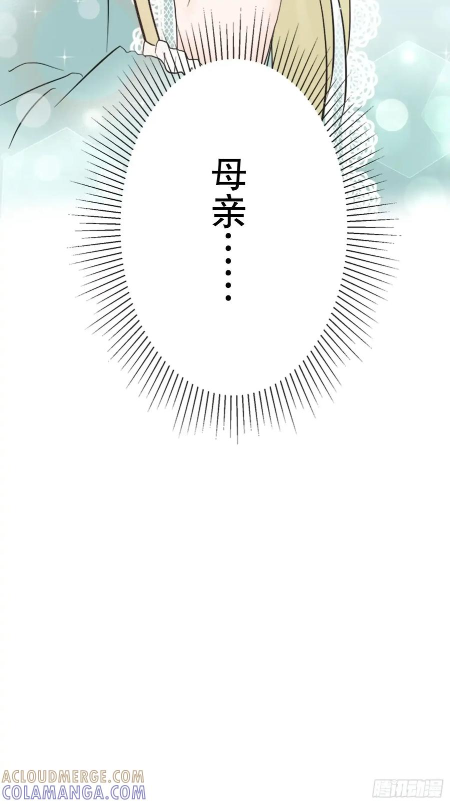 《王子竟是我书迷》15 第82页