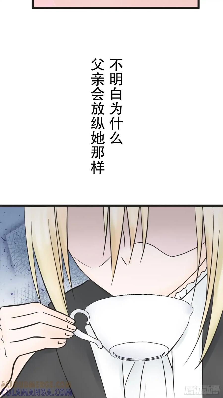 《王子竟是我书迷》15 第34页