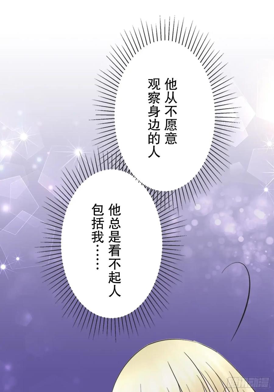 《王子竟是我书迷》15 第24页