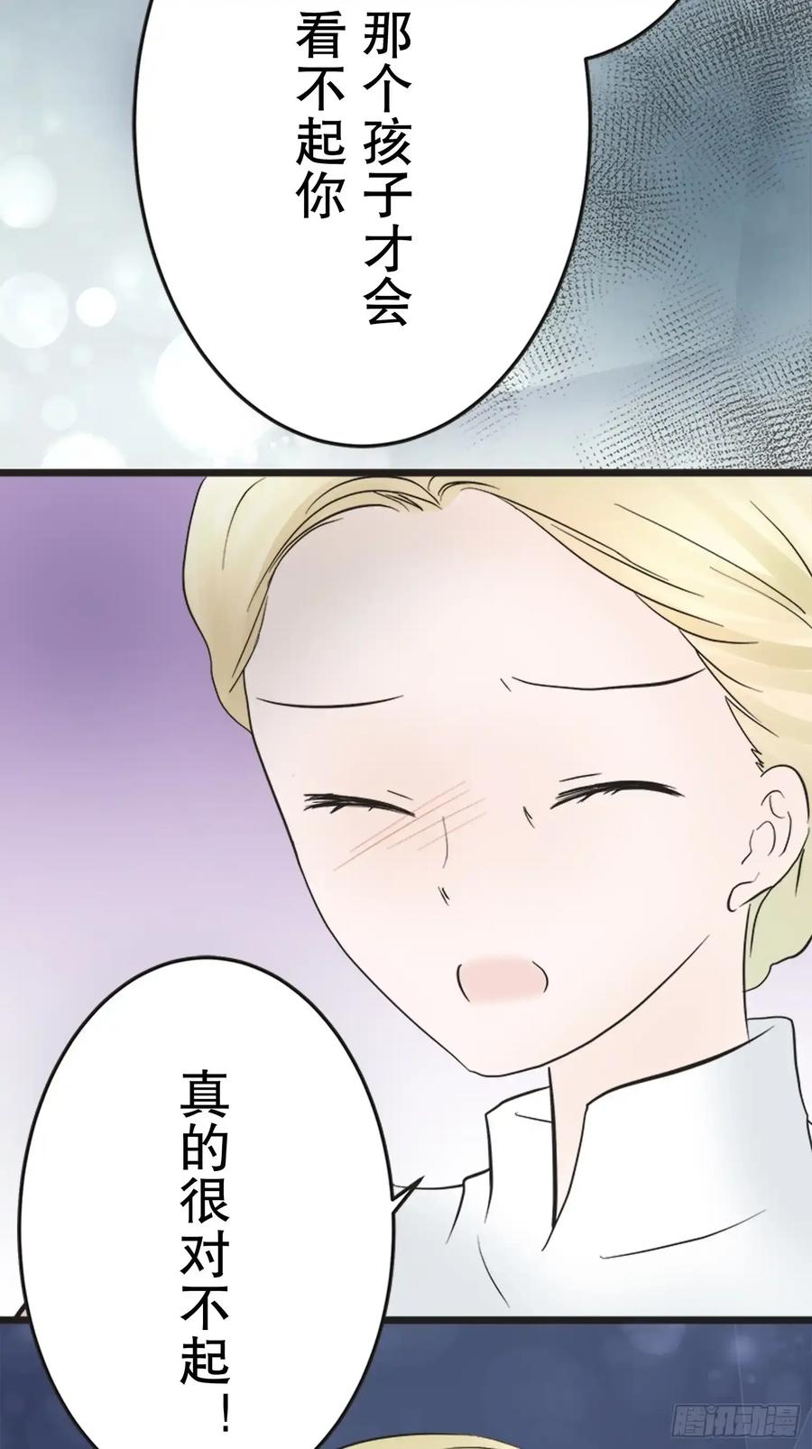 《王子竟是我书迷》15 第63页