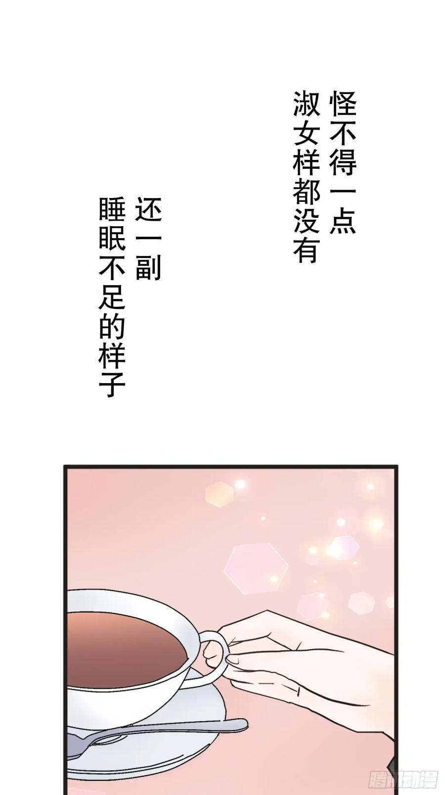 《王子竟是我书迷》15 第33页