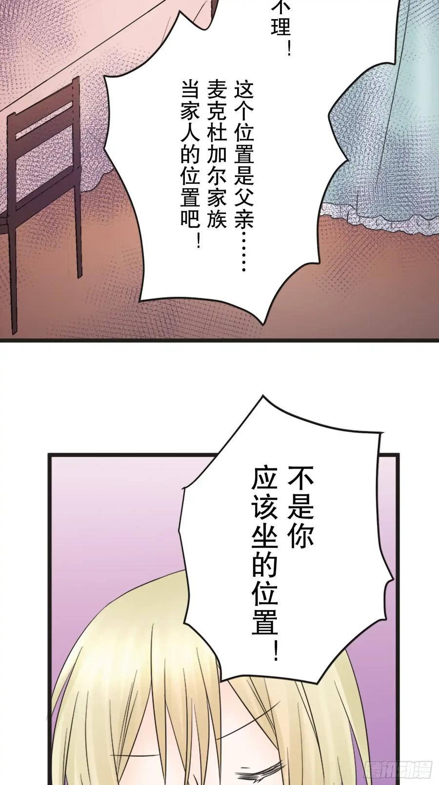 《王子竟是我书迷》15 第15页