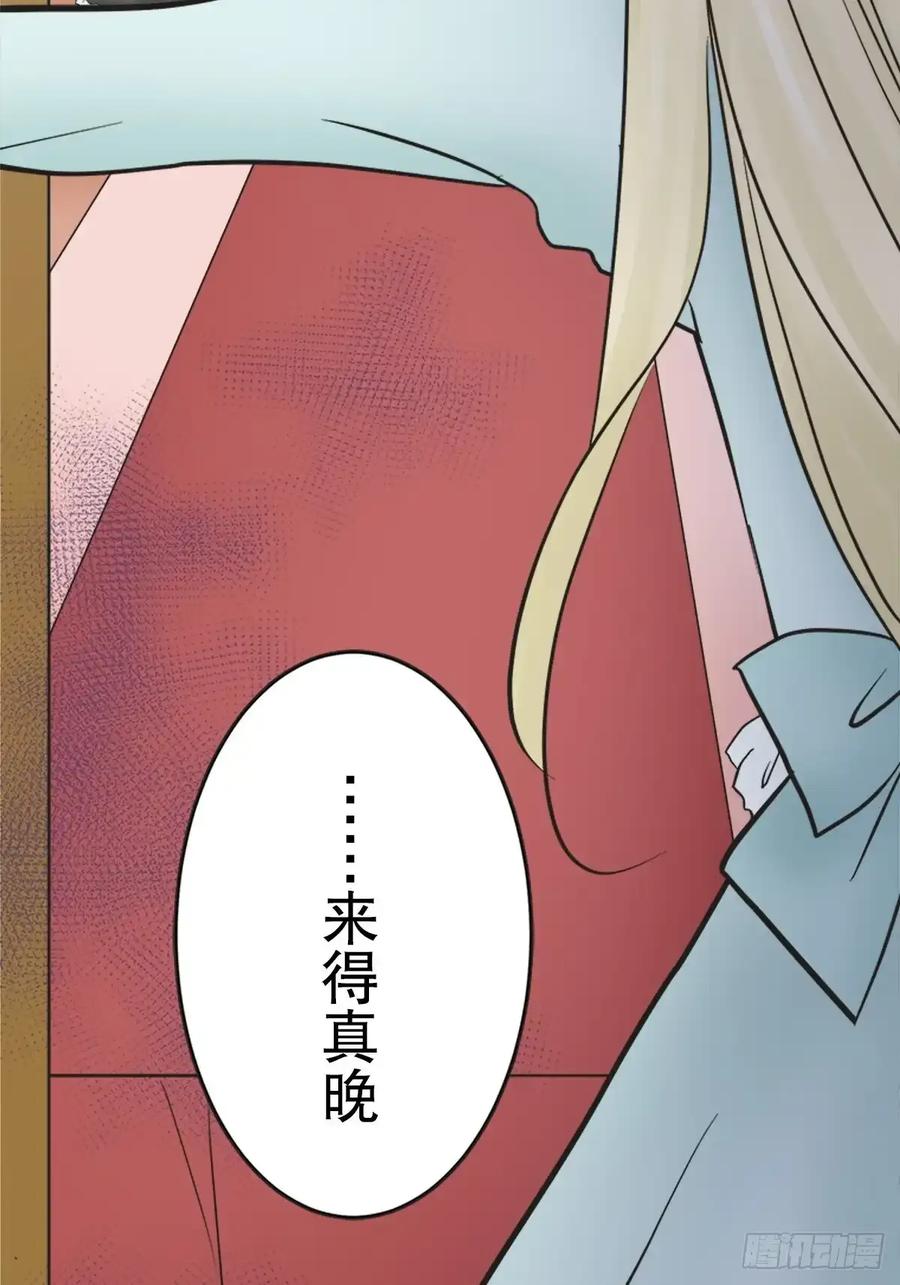 《王子竟是我书迷》15 第8页