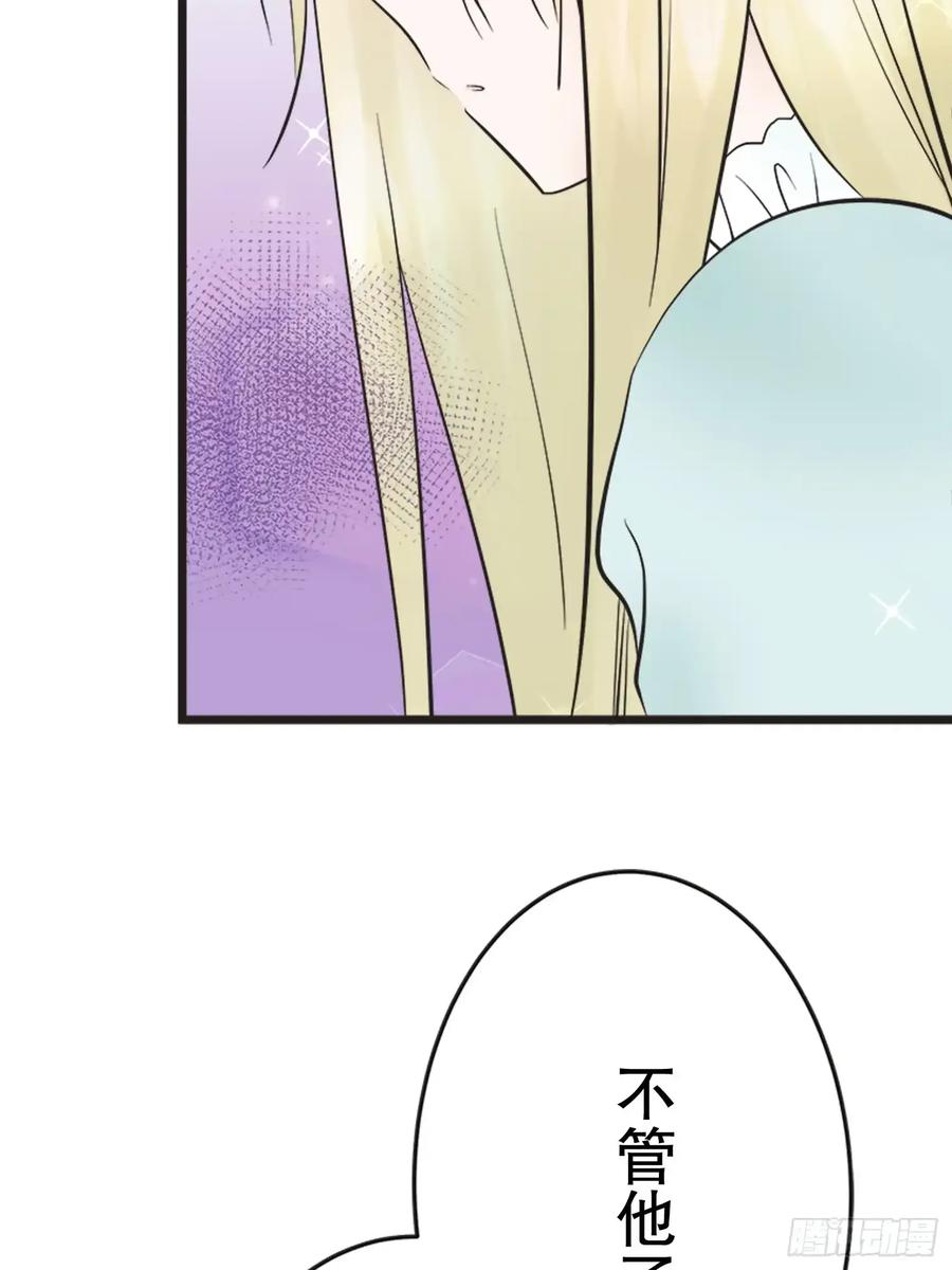 《王子竟是我书迷》15 第42页