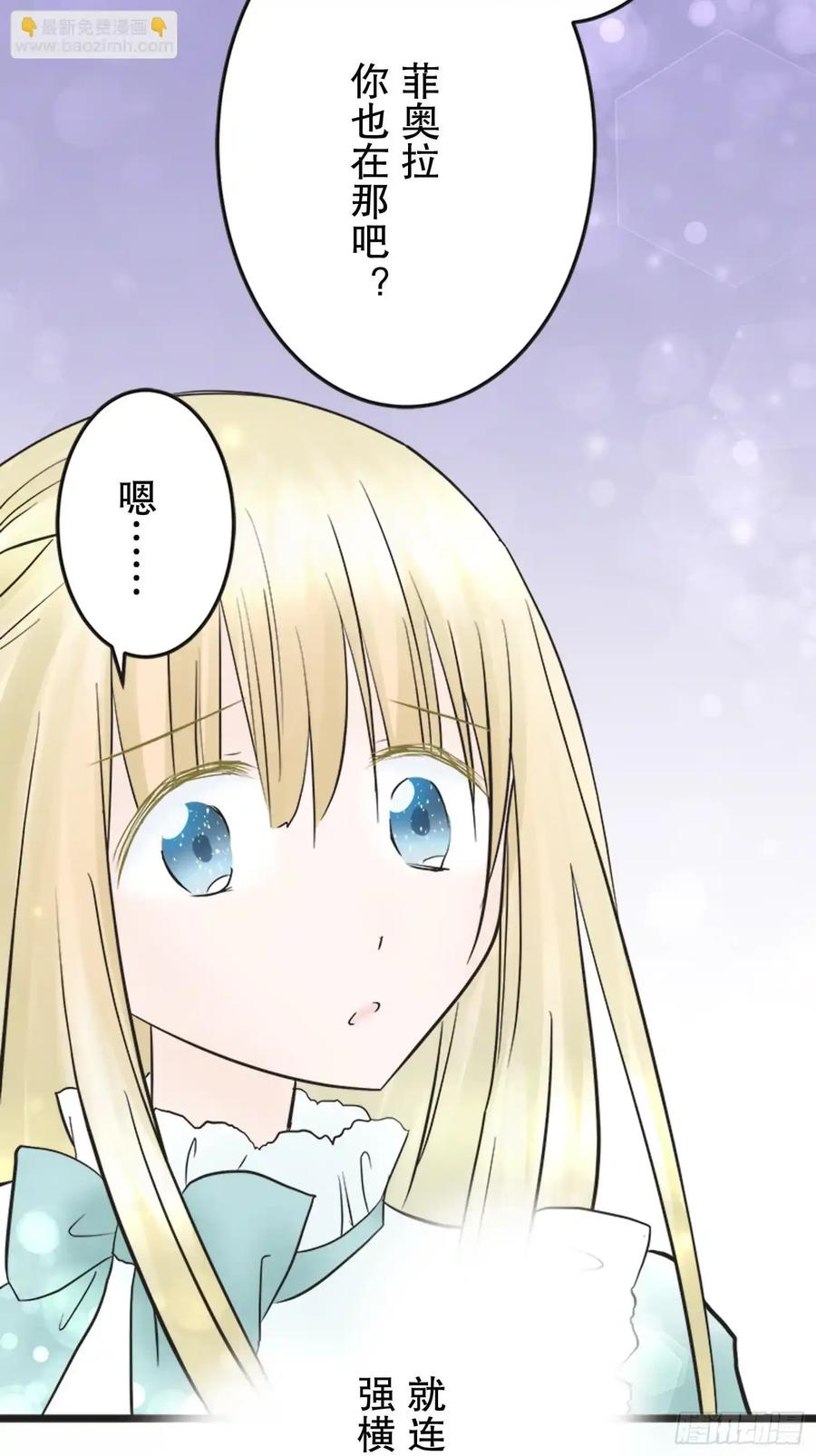 《王子竟是我书迷》15 第57页