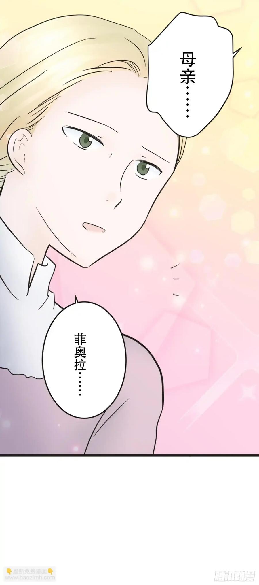 《王子竟是我书迷》15 第51页