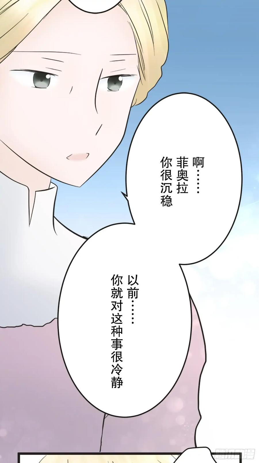 《王子竟是我书迷》15 第54页