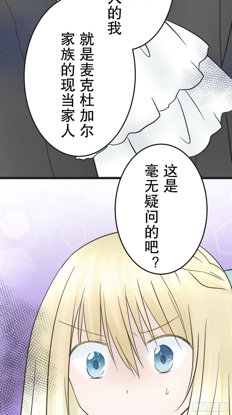 《王子竟是我书迷》15 第18页