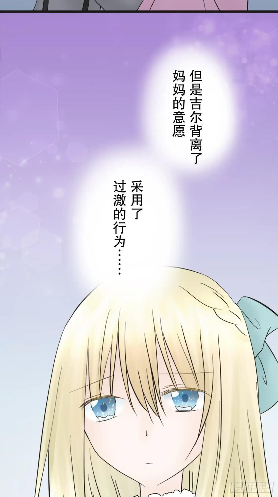《王子竟是我书迷》15 第69页