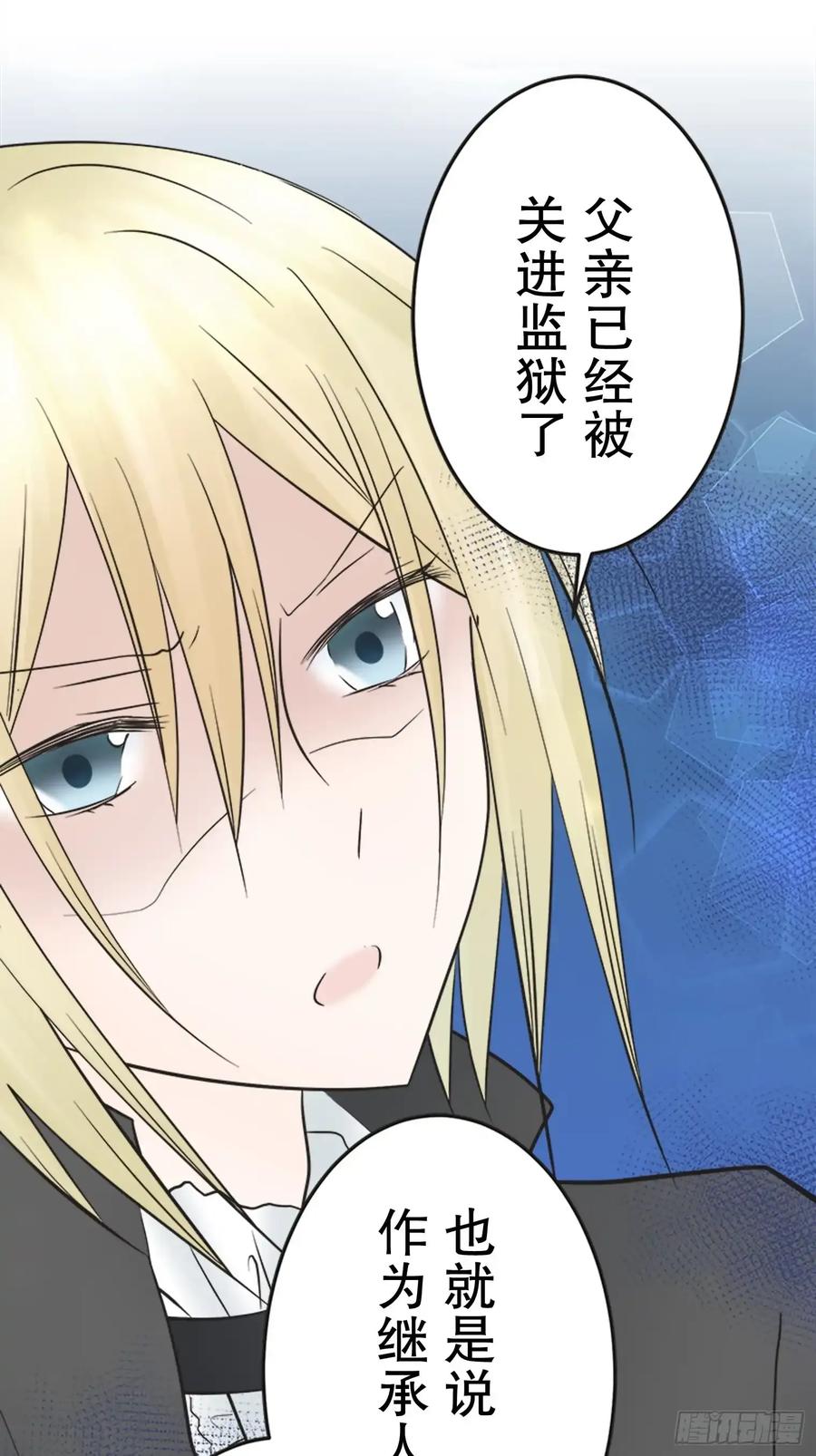 《王子竟是我书迷》15 第17页