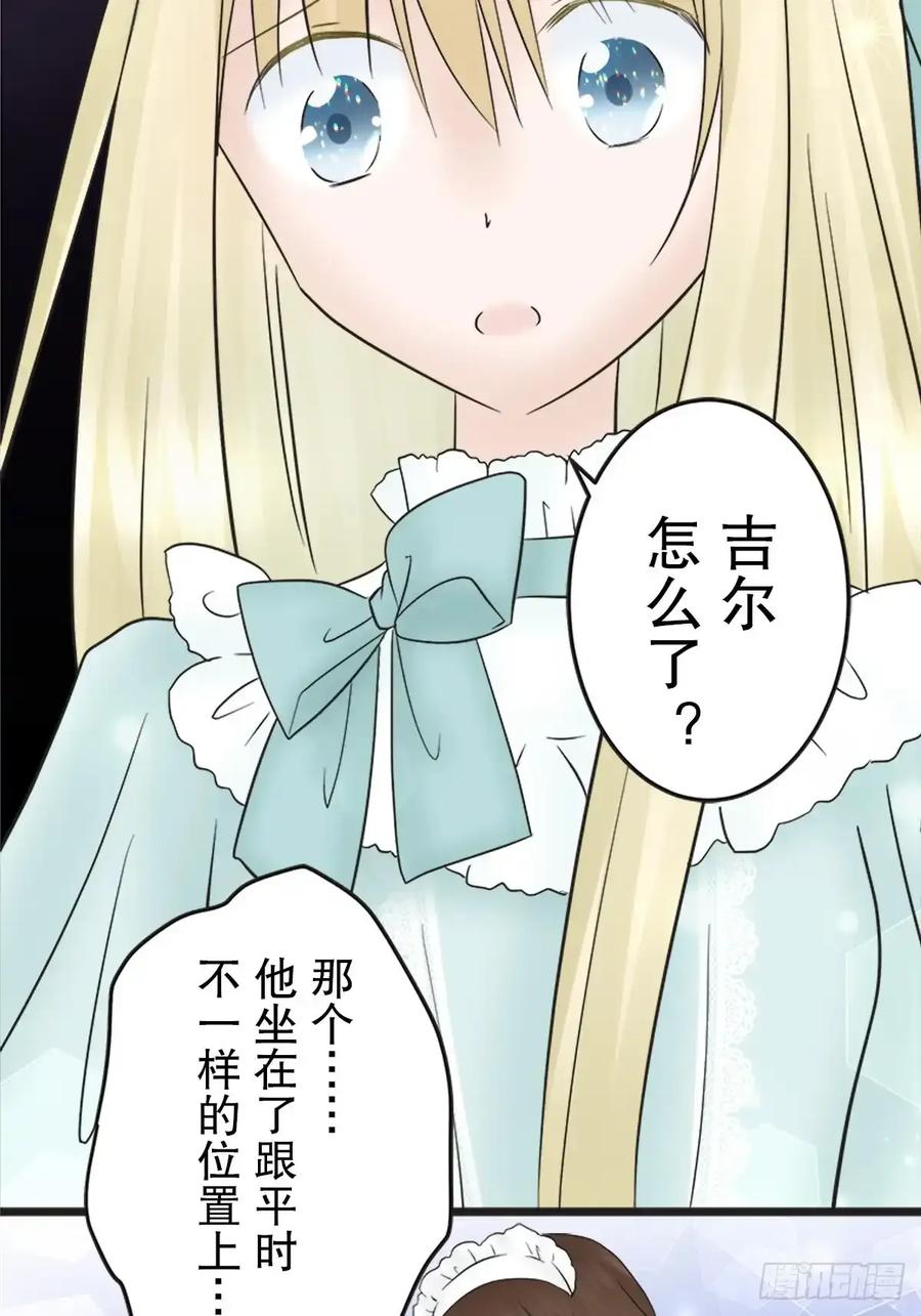 《王子竟是我书迷》15 第3页
