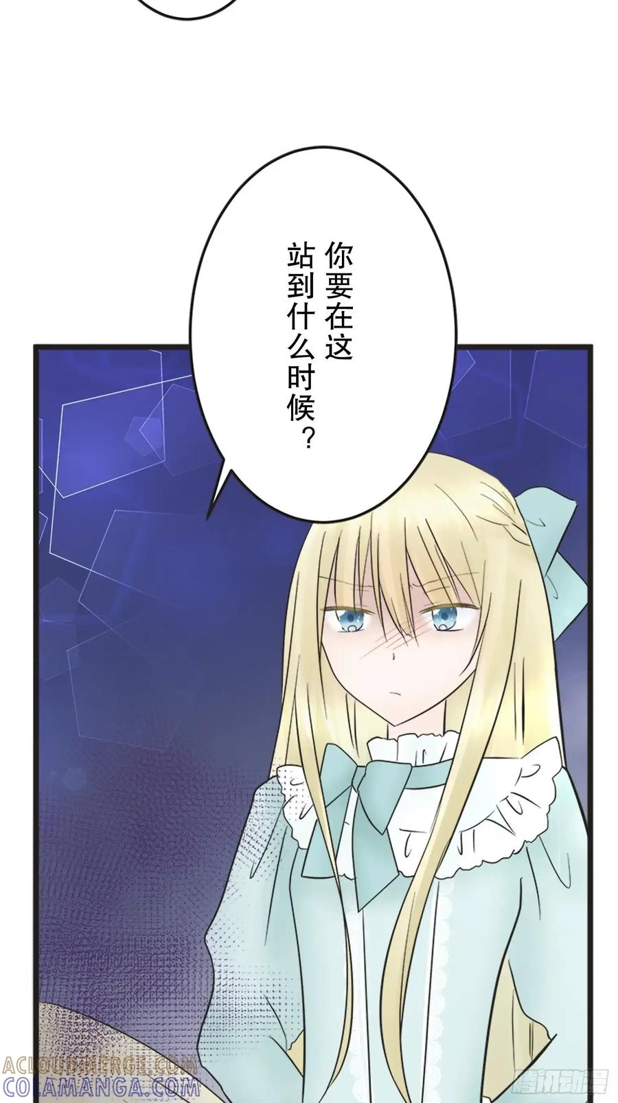 《王子竟是我书迷》15 第22页