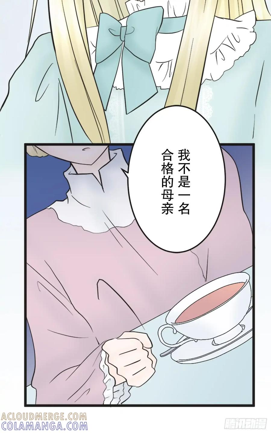 《王子竟是我书迷》15 第70页