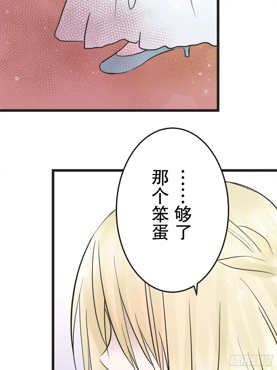 《王子竟是我书迷》15 第41页