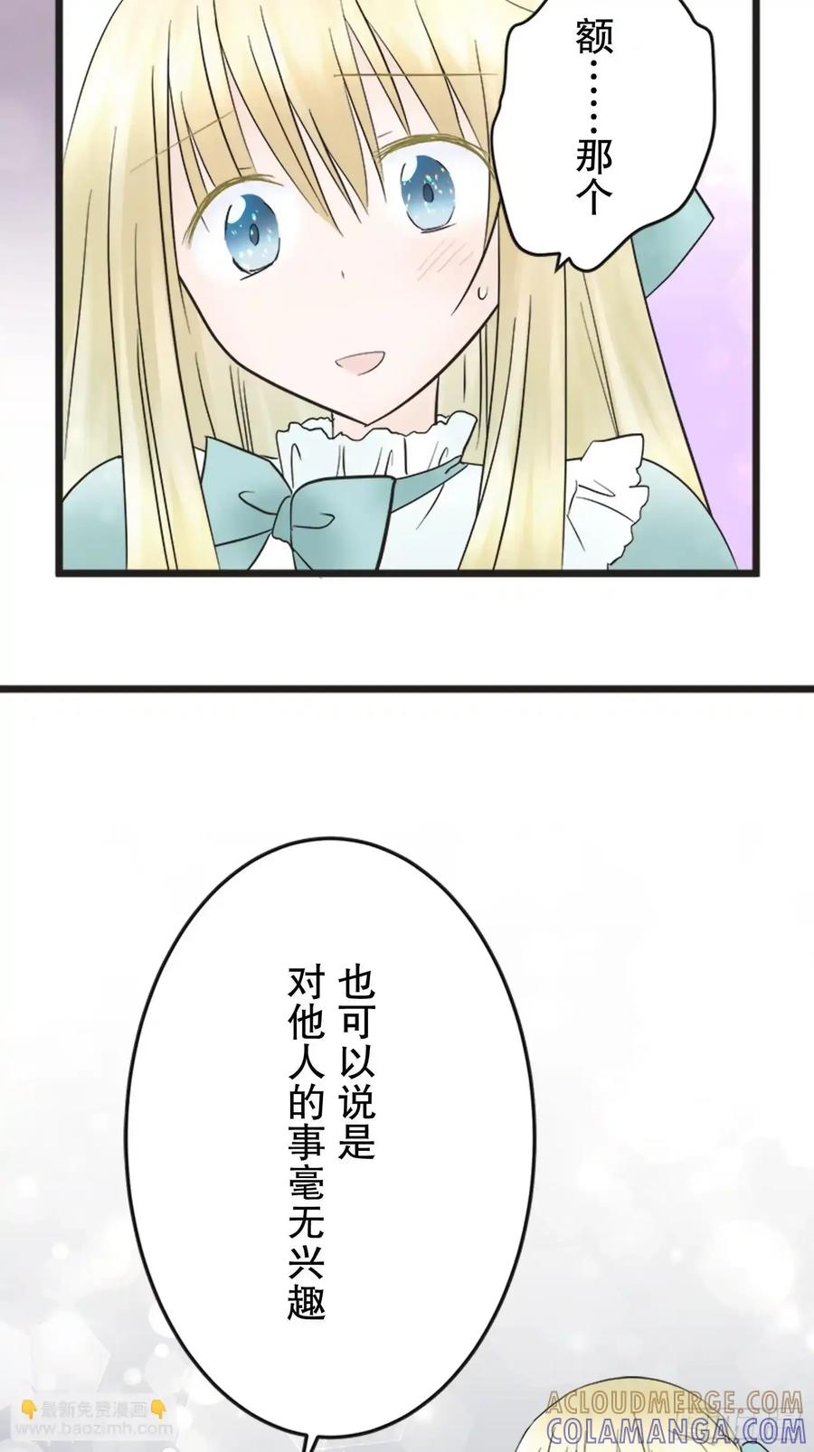 《王子竟是我书迷》15 第55页