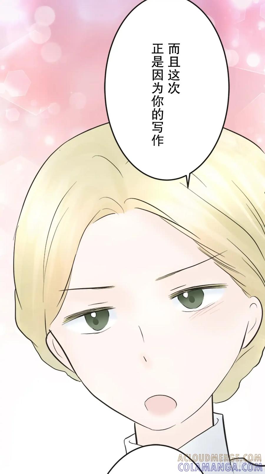 《王子竟是我书迷》15 第79页