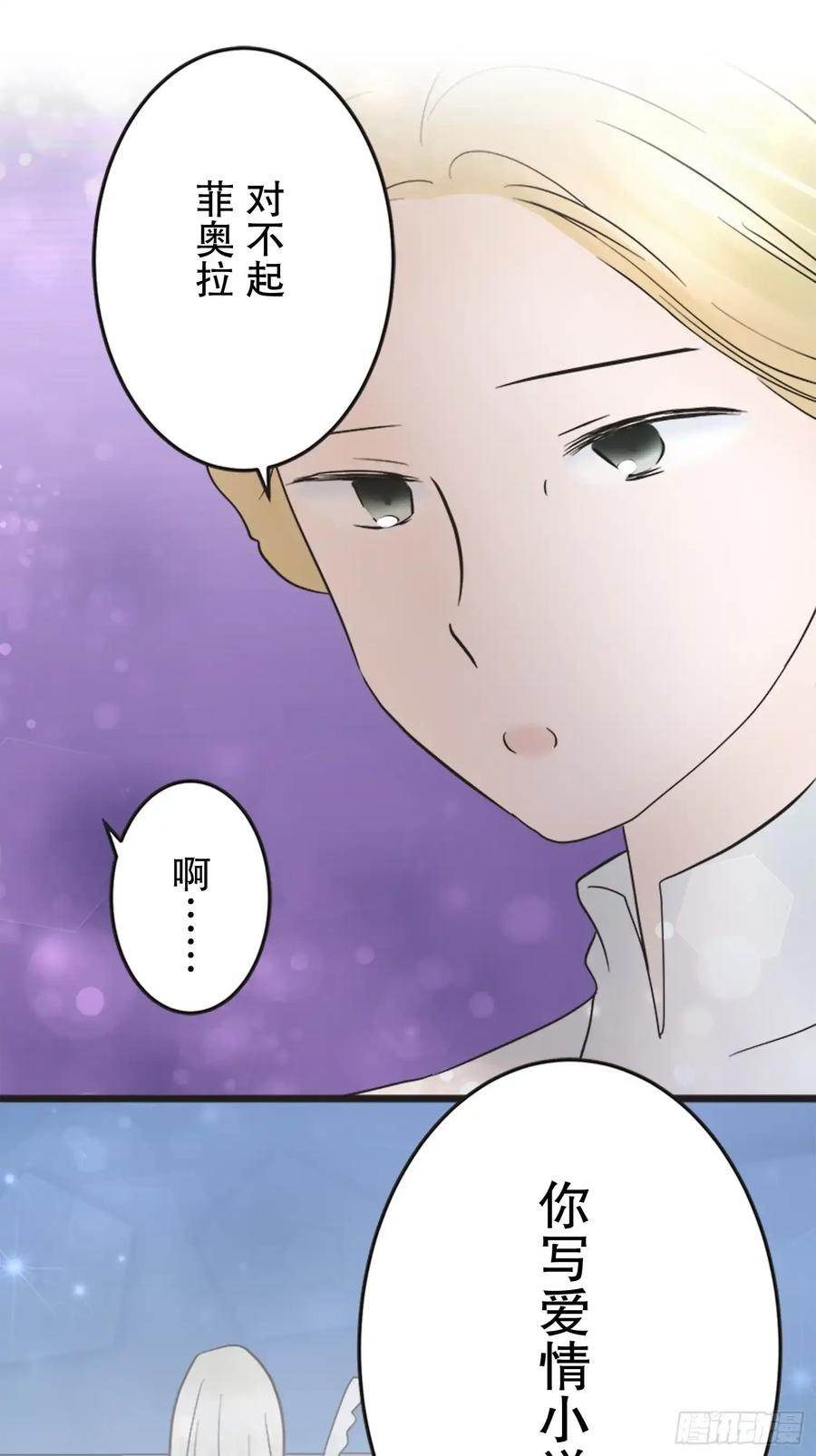 《王子竟是我书迷》15 第59页