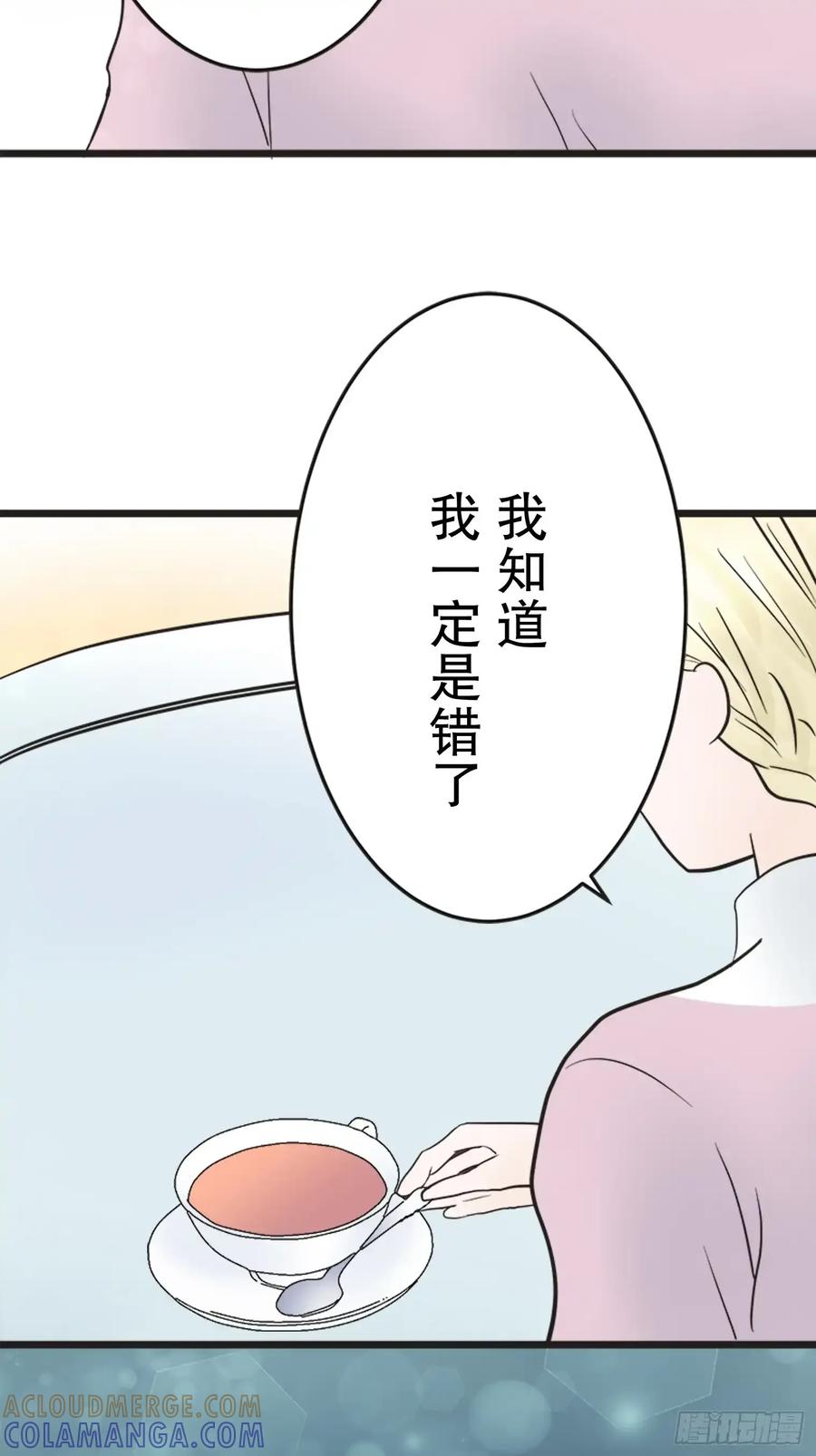 《王子竟是我书迷》15 第61页