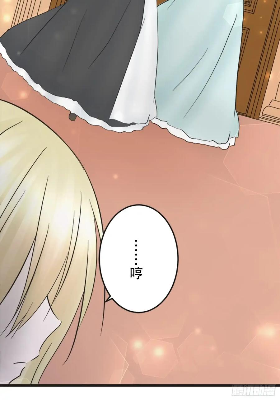《王子竟是我书迷》15 第27页