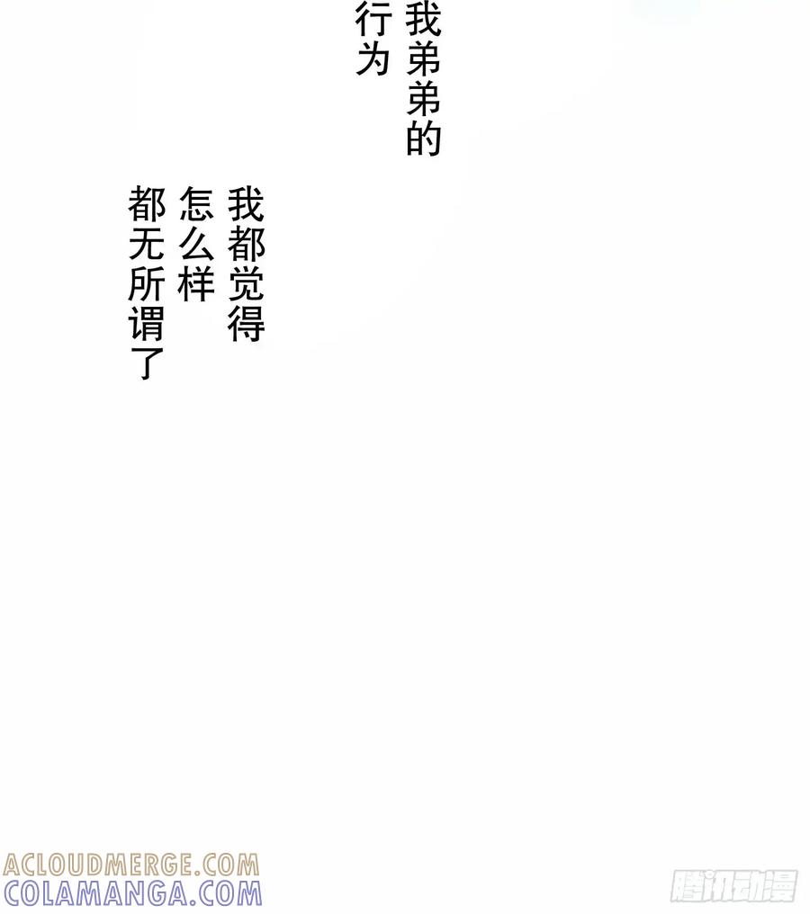 《王子竟是我书迷》15 第58页