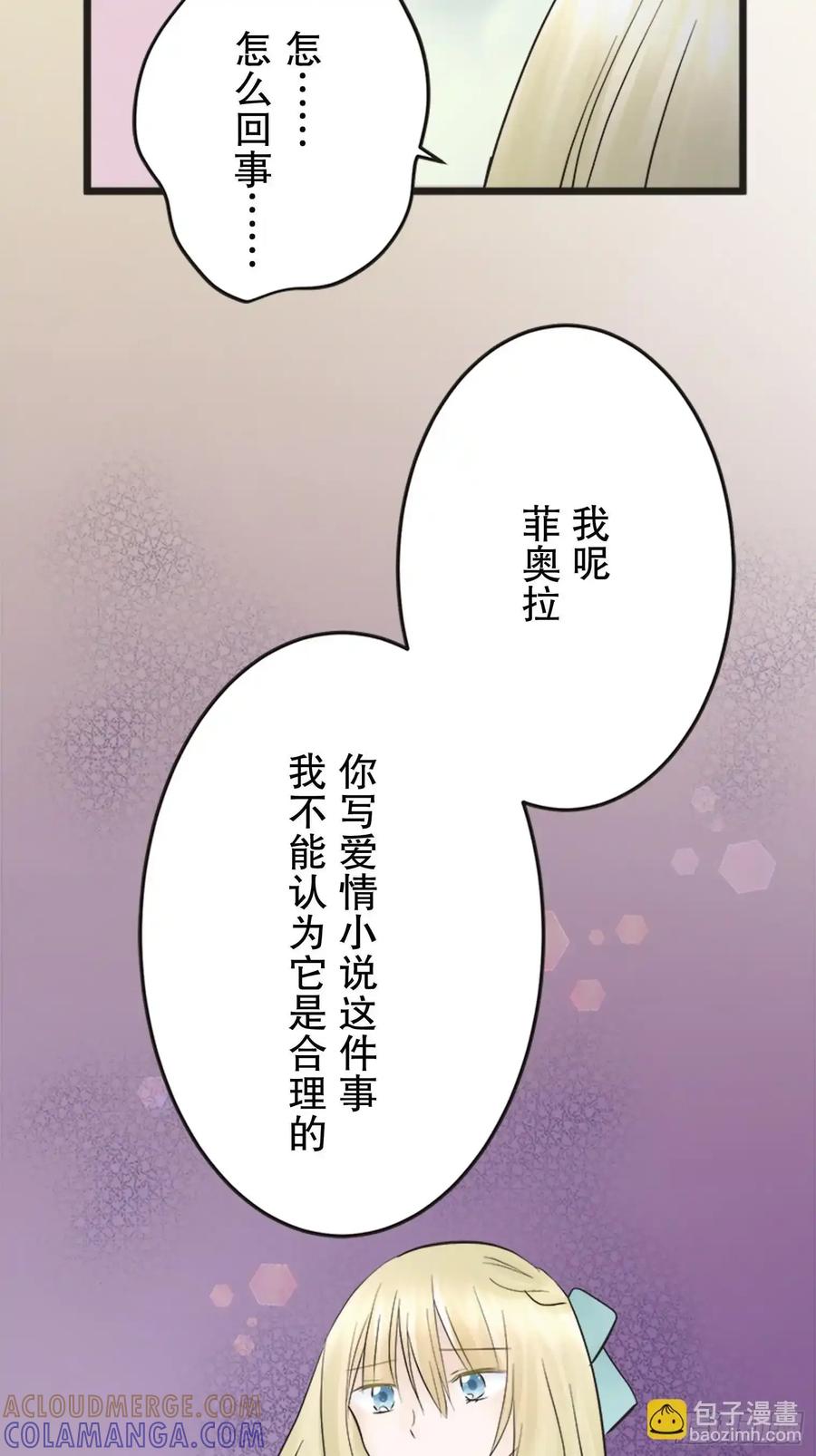 《王子竟是我书迷》15 第76页