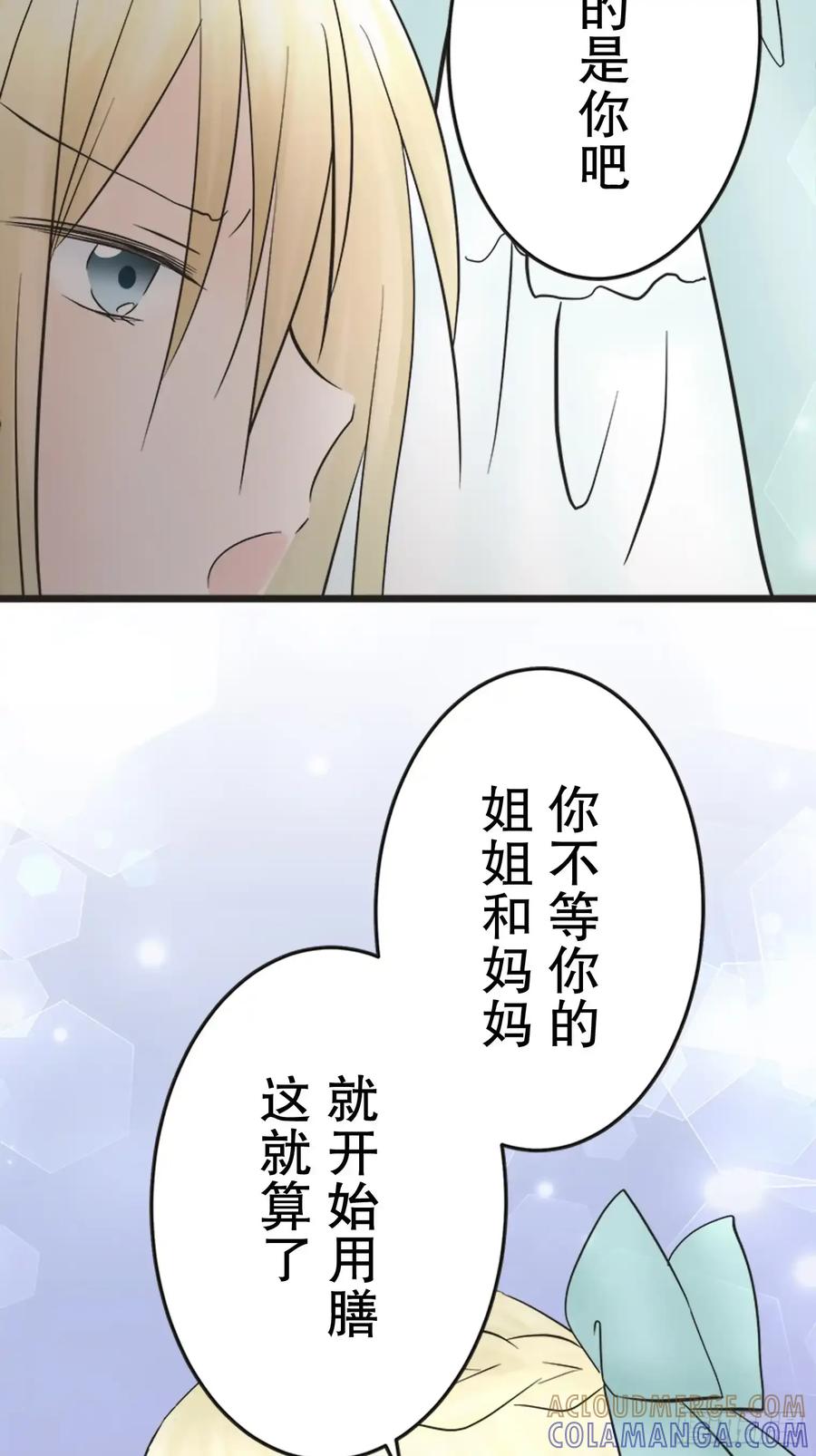 《王子竟是我书迷》15 第13页