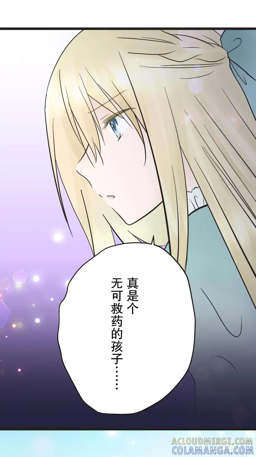 《王子竟是我书迷》15 第46页