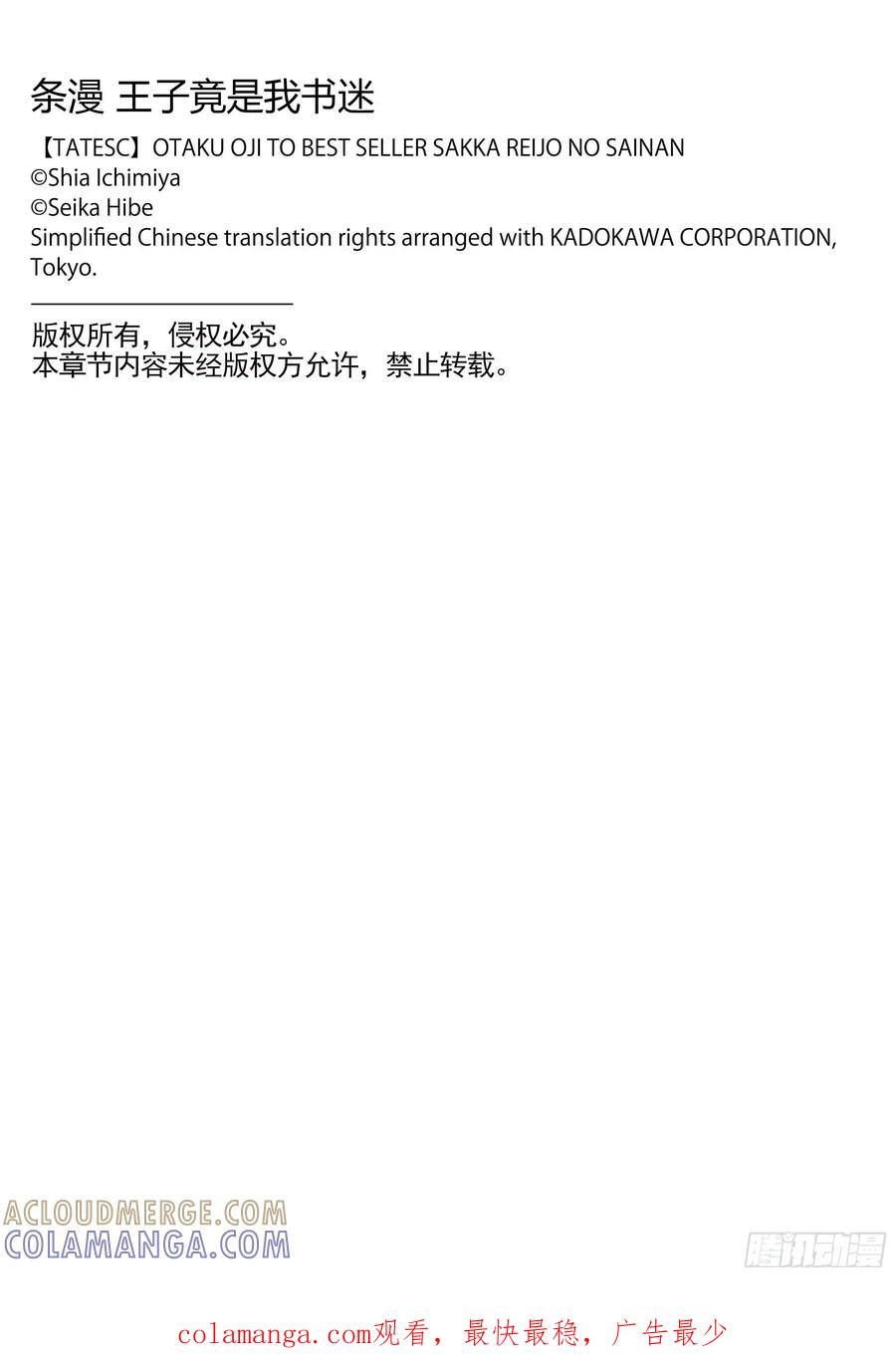 《王子竟是我书迷》15 第85页
