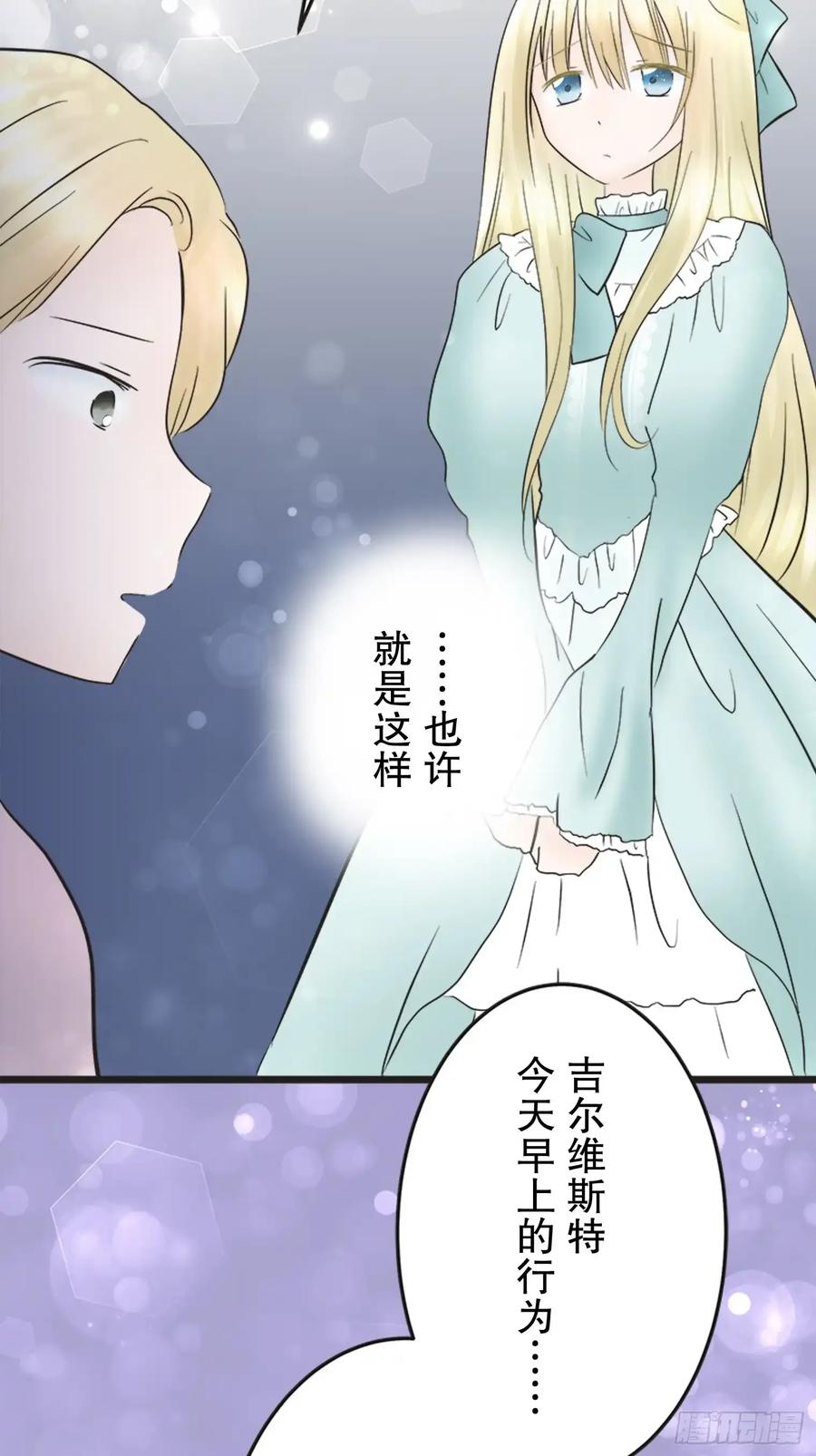 《王子竟是我书迷》15 第56页