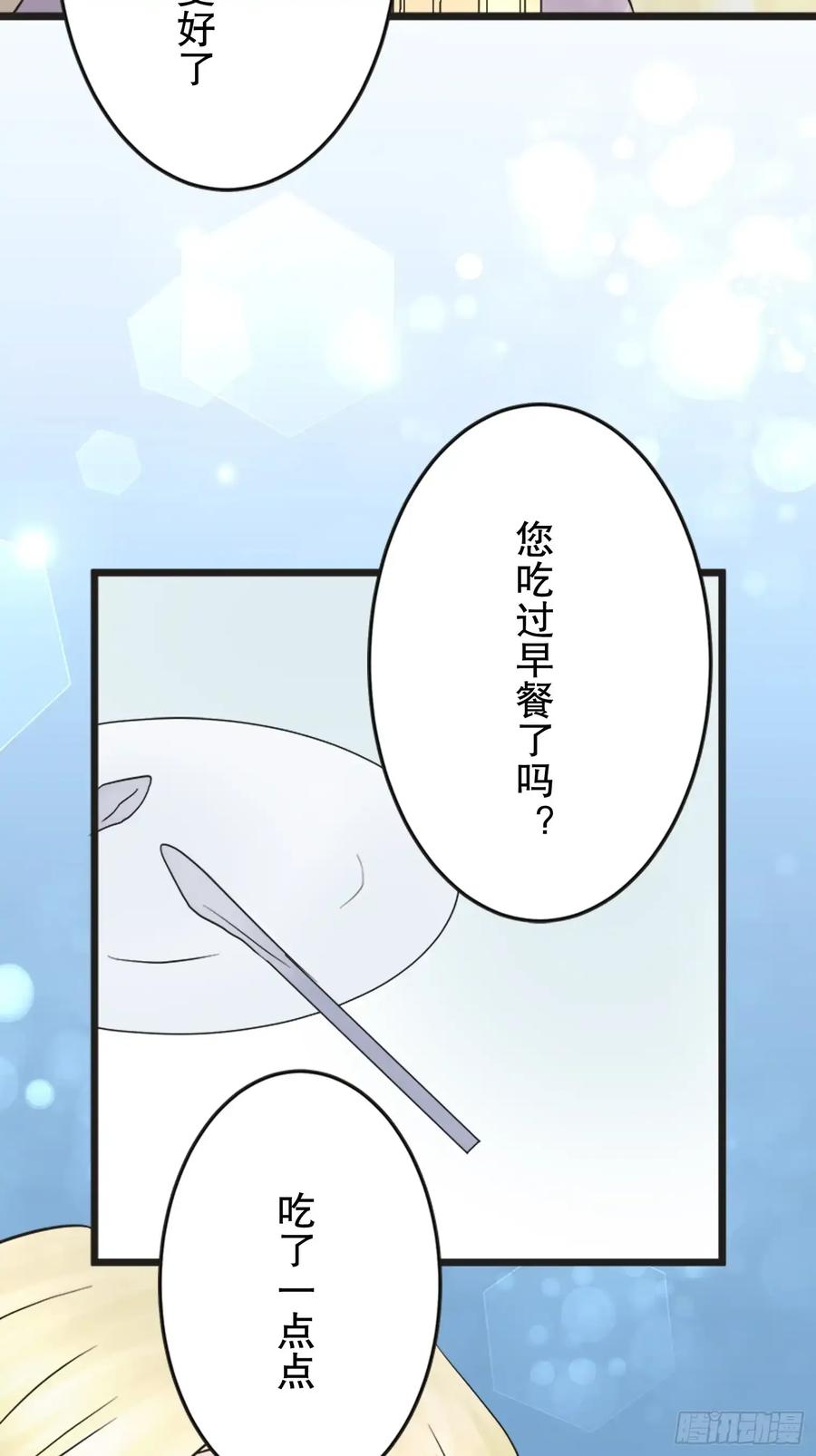 《王子竟是我书迷》15 第53页