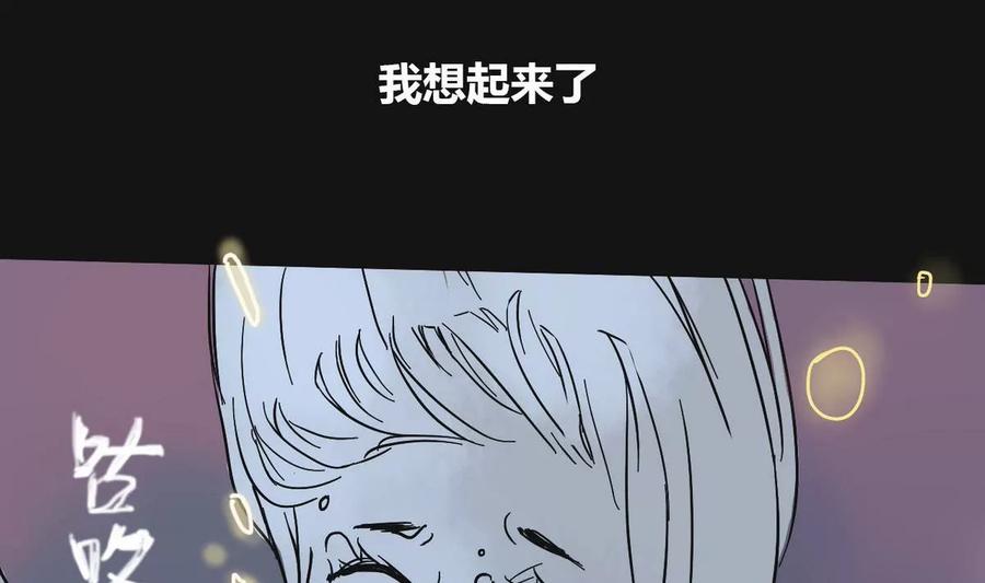《为妖为亲》第2话 哥哥 2 第94页