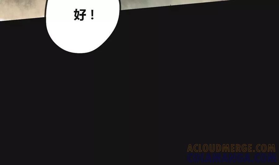 《为妖为亲》第2话 哥哥 2 第33页
