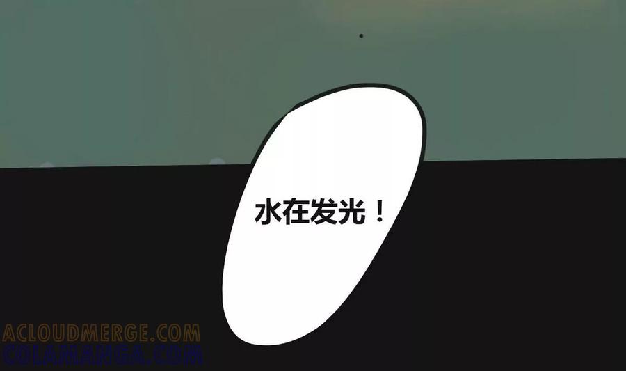 《为妖为亲》第2话 哥哥 2 第73页