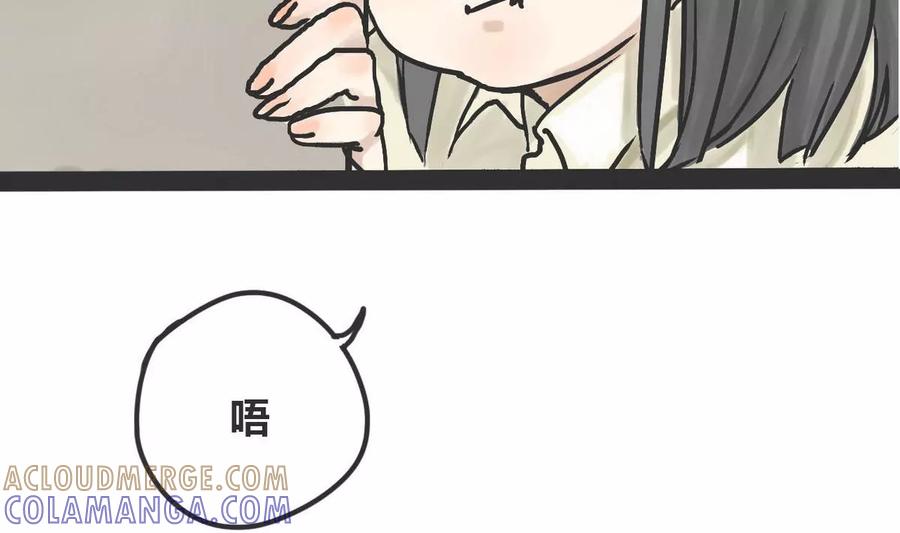 《为妖为亲》第2话 哥哥 2 第17页