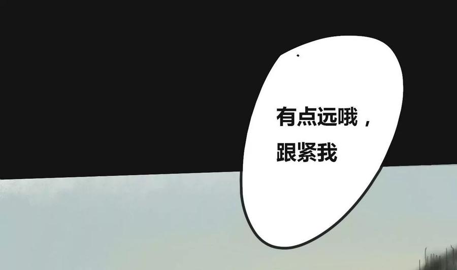 《为妖为亲》第2话 哥哥 2 第31页