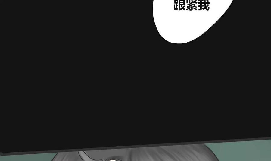 《为妖为亲》第2话 哥哥 2 第44页