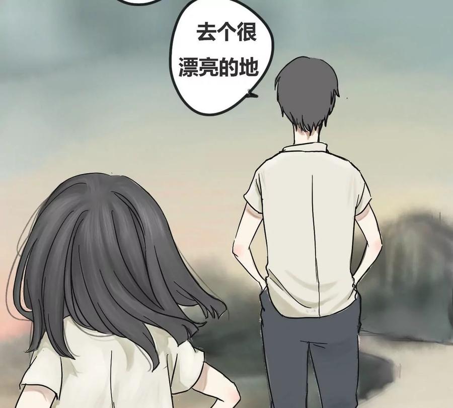 《为妖为亲》第2话 哥哥 2 第27页