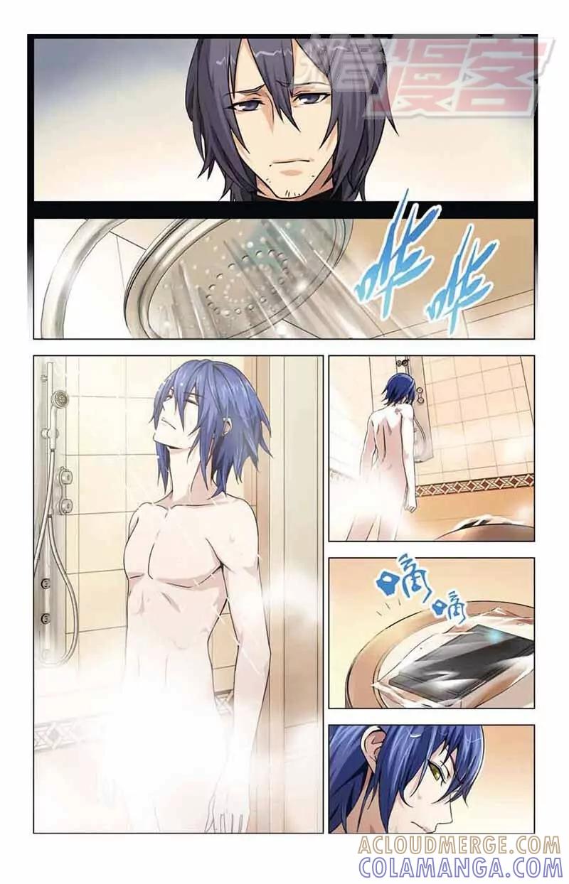 《龙族2》02 第13页