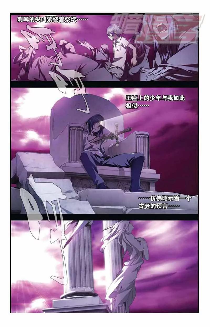 《龙族2》02 第22页