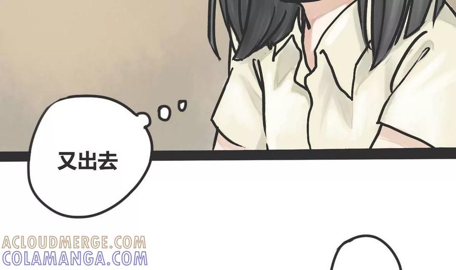 《为妖为亲》第2话 哥哥 2 第9页